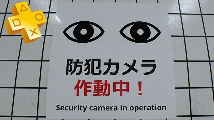 Los juegos de PS Plus Extra y Premium de enero prometen sorpresas para los suscriptores